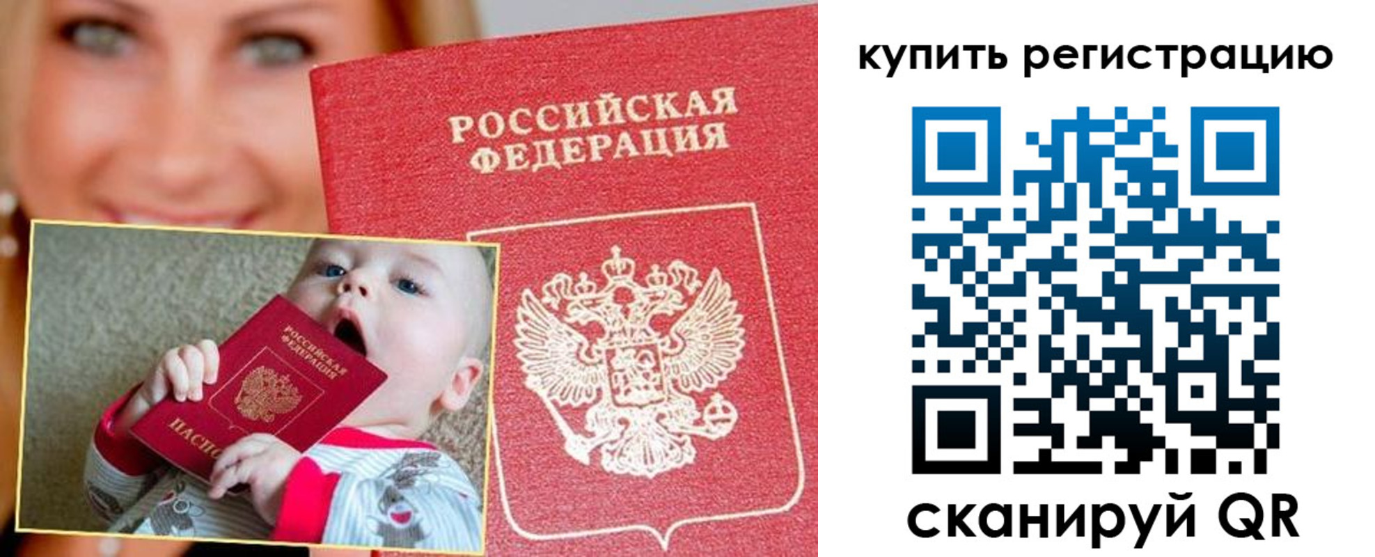 прописка в квартире в Новомичуринске
