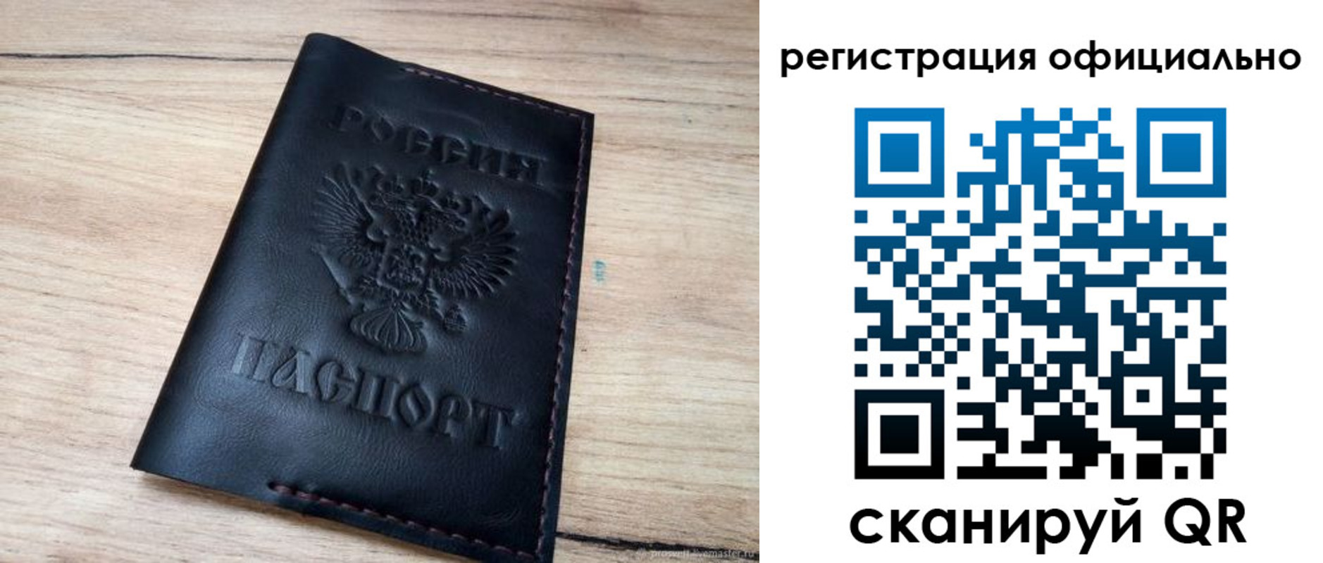временная регистрация недорого в Новомичуринске