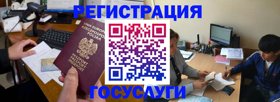 временная регистрация купить в Новомичуринске