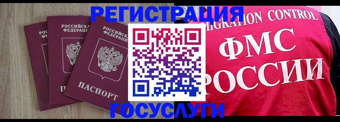 временная регистрация в Новомичуринске