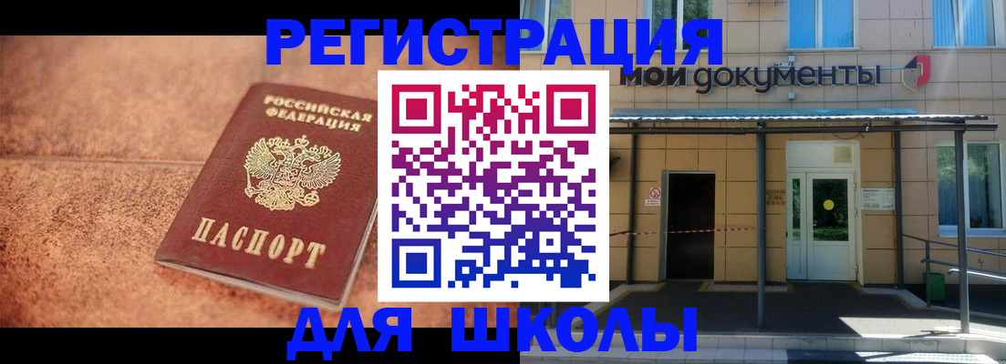 прописка от собственника в Новомичуринске