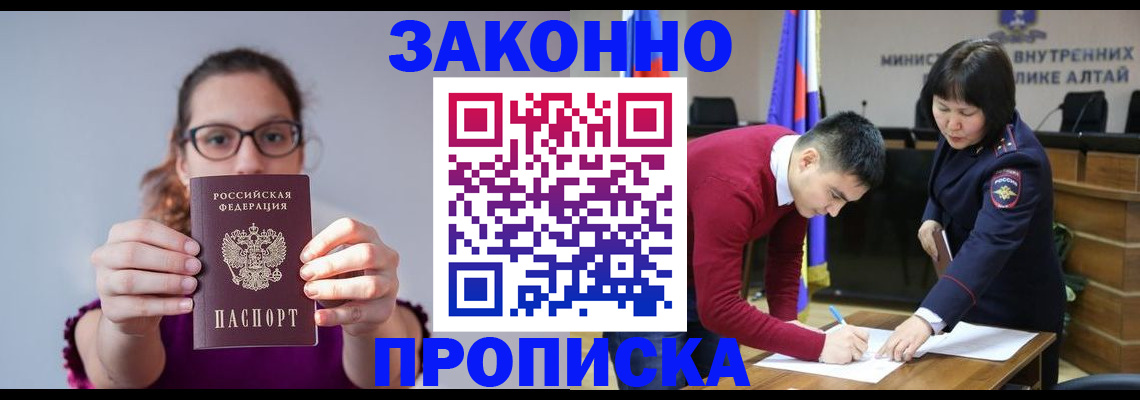 временная регистрация гарантия в Новомичуринске