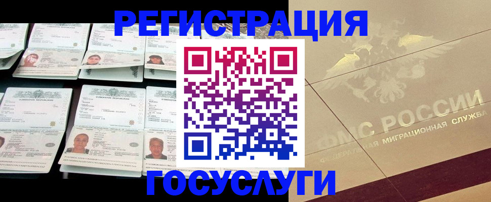 временная регистрация гарантия в Новомичуринске