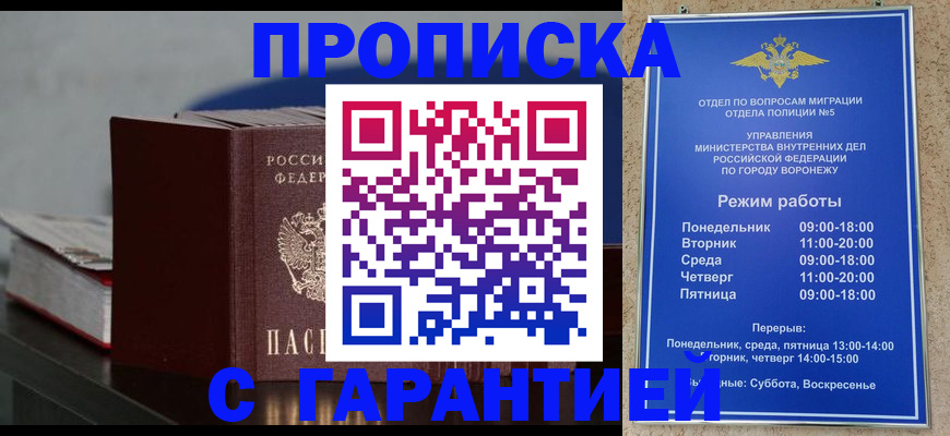 найти адрес прописки в Новомичуринске