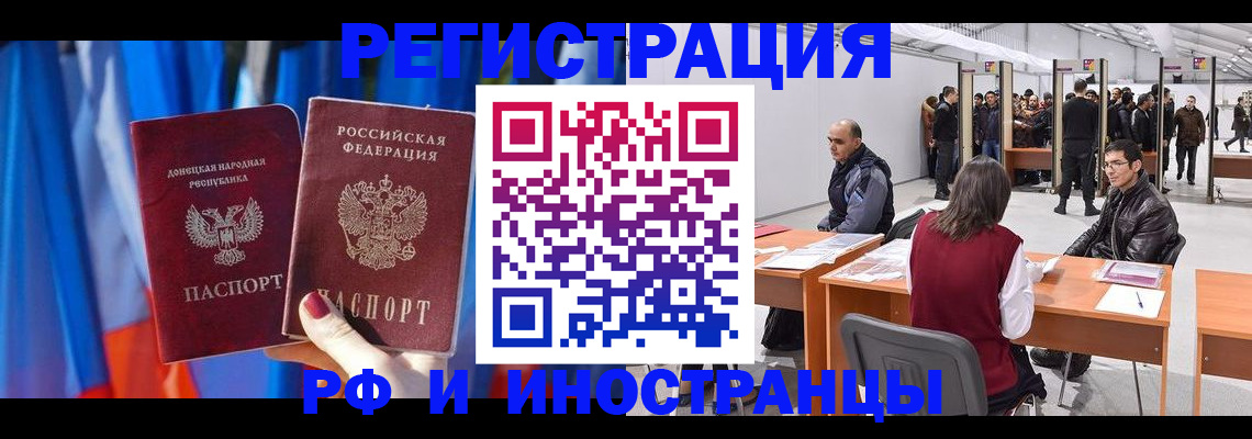 прописка иностранных граждан в Новомичуринске